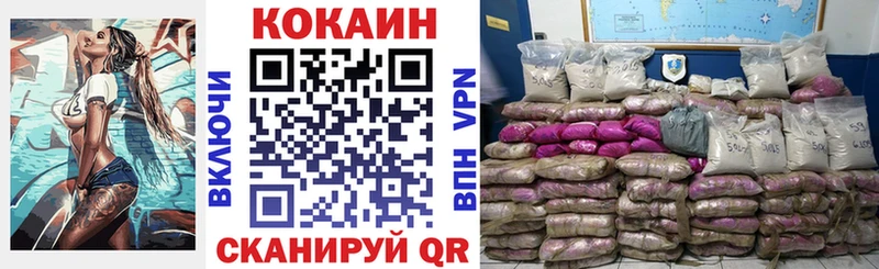Купить закладки  Мезень  Кокаин VHQ 