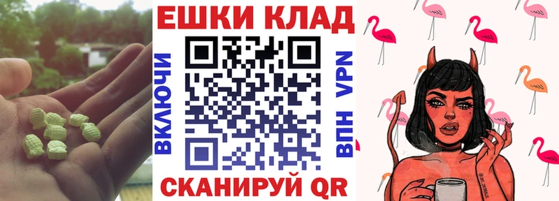 ЭКСТАЗИ MDMA  Купить закладки  Мезень 