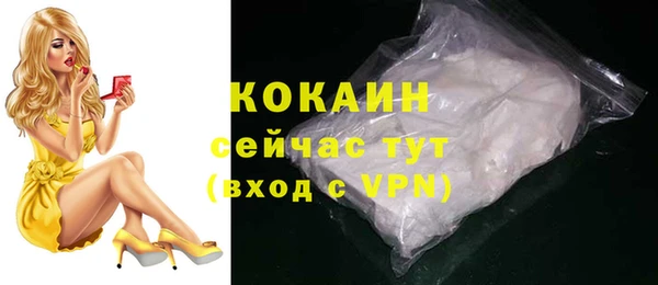 кокаин премиум Белокуриха