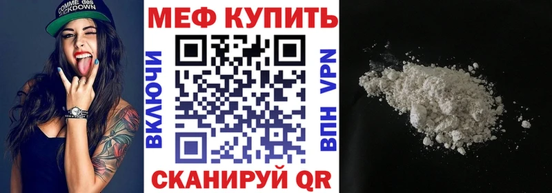 Купить где  Мезень  МЕФ мука 