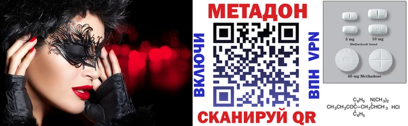 Метадон methadone  Купить  Мезень 