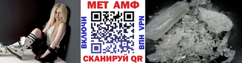 МЕТАМФЕТАМИН мет  Купить закладки  Мезень 